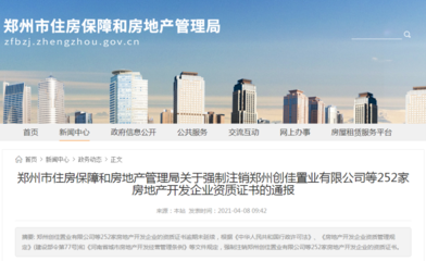 大象早報|河南明確宅基地面積標準 嚴禁利用宅基地建別墅大院和私人會館