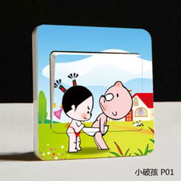 浪漫屋抽象卡通Q圖開關(guān)貼 價(jià)格、圖片與品牌信息一覽