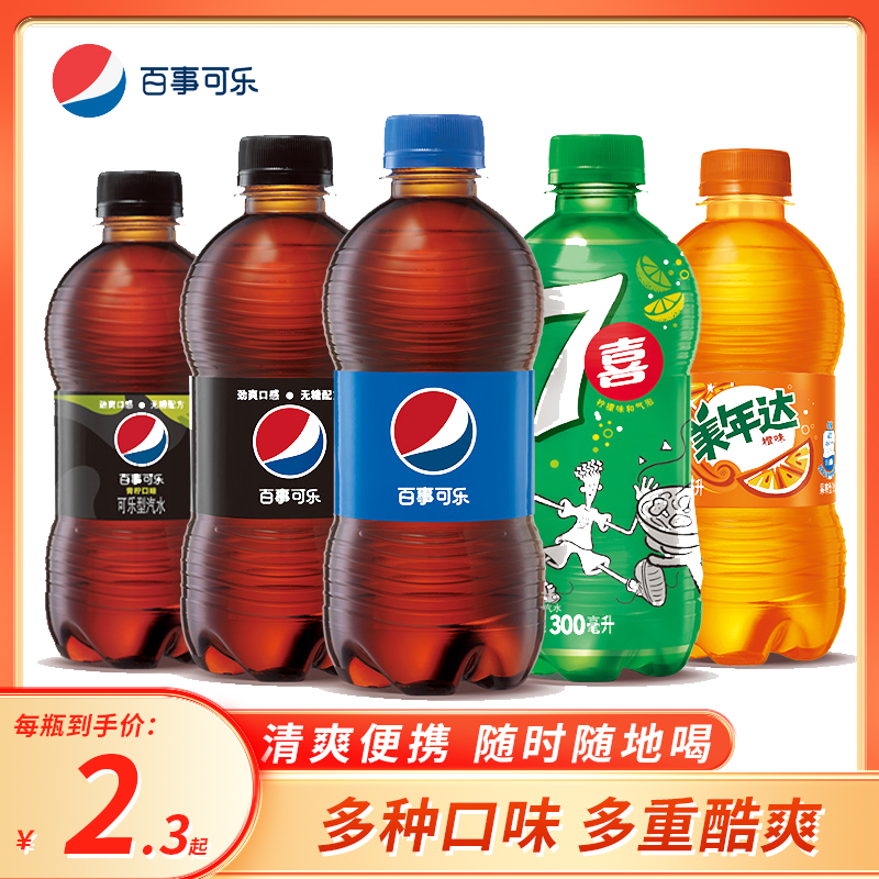 紅可樂百事 配方、批發、口味與價格全解析